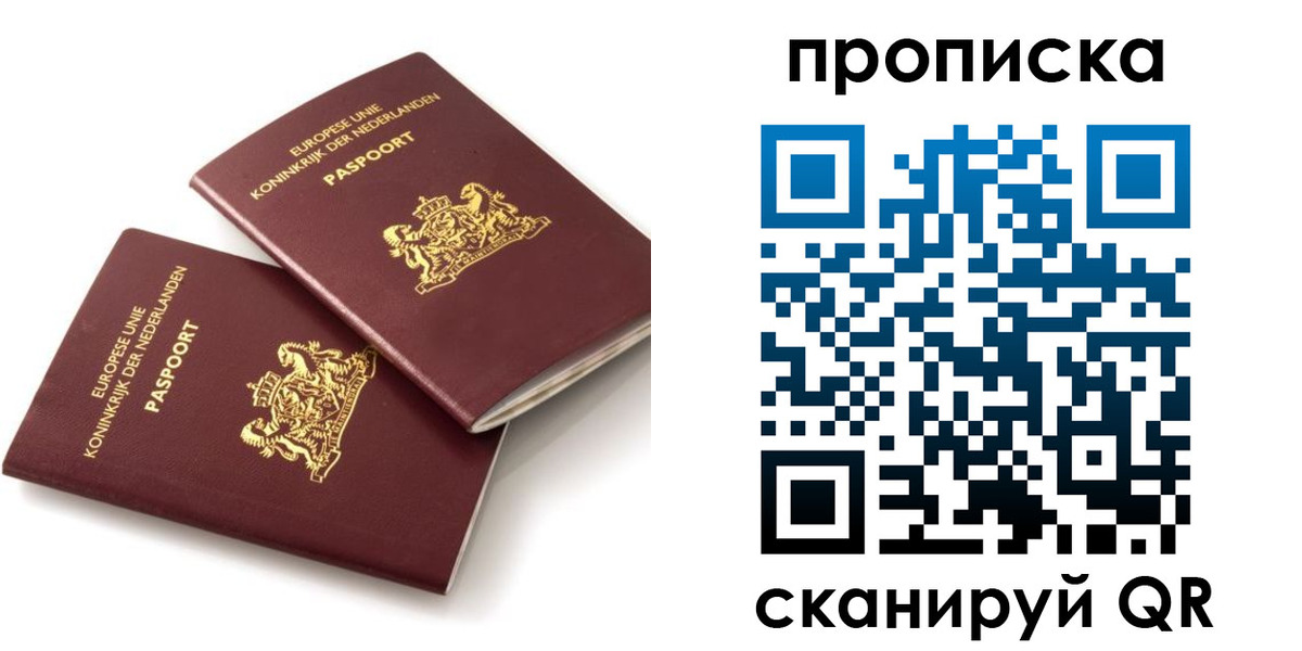 временная регистрация купить в Нурлате