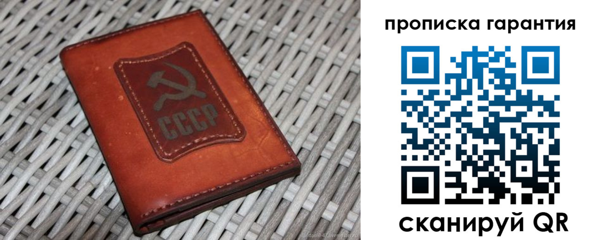 прописка гарантия в Нурлате