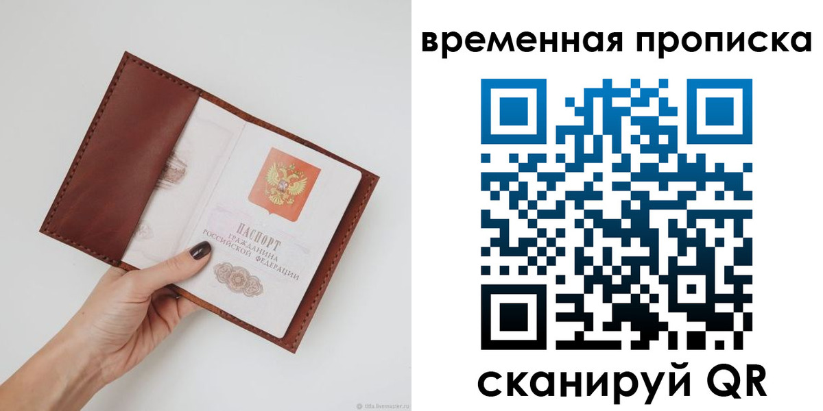 прописка регистрация в Нурлате