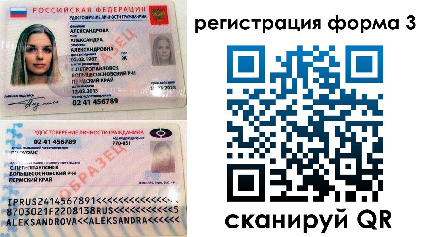 прописка законно в Нурлате