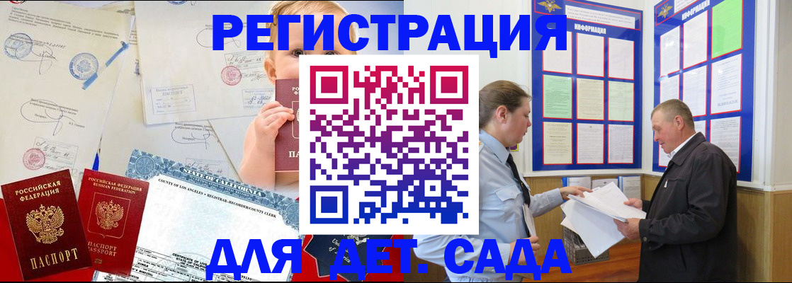 регистрация в Нурлате
