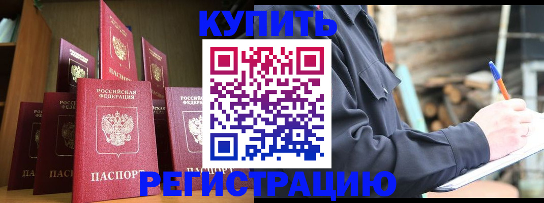 временная регистрация в квартире в Нурлате