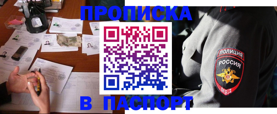 миграционный учет в Нурлате