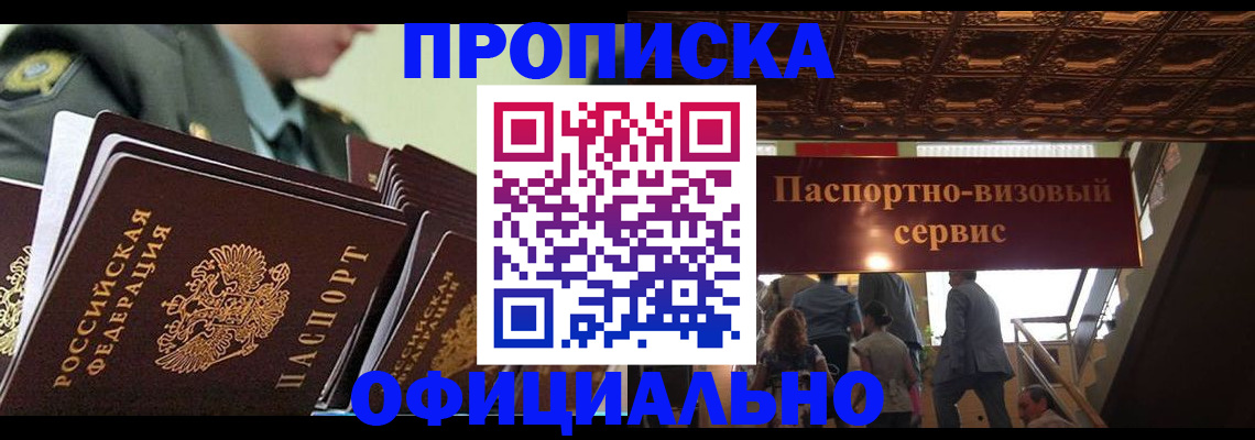 временная регистрация в Нурлате