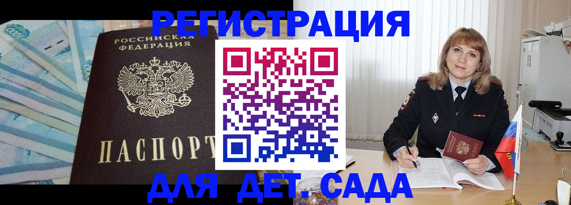 регистрация для школы в Нурлате