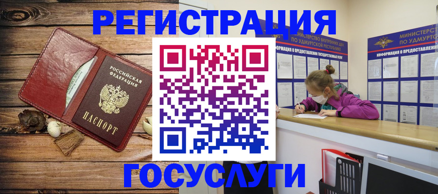 прописка иностранных граждан в Нурлате